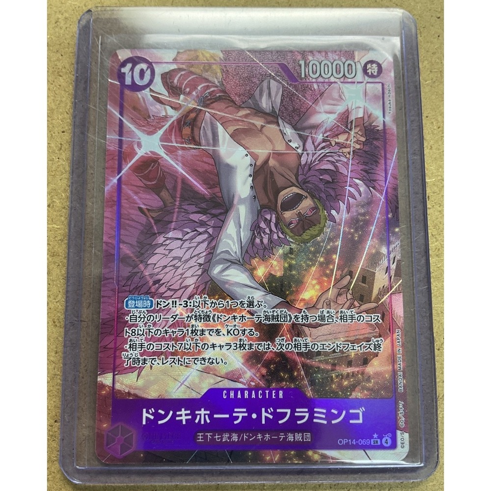 Donquixote Doflamingo OP14-069 SEC Japanese Secret Rare One Piece Card Game